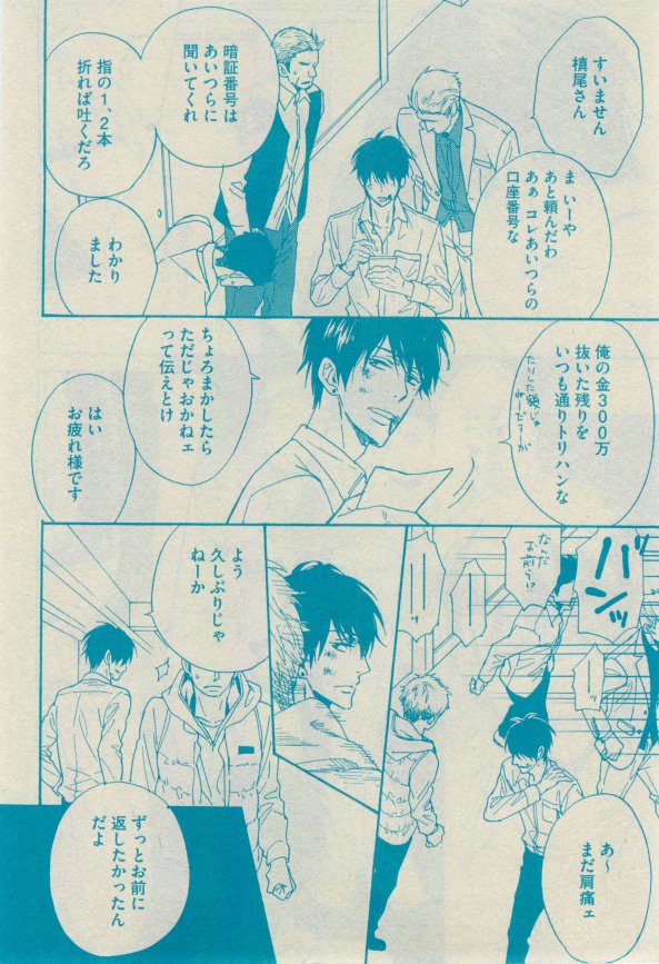 GUSH 2015-02 - Page 61