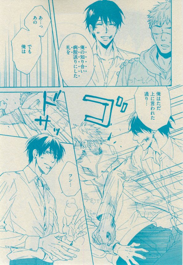 GUSH 2015-02 - Page 62