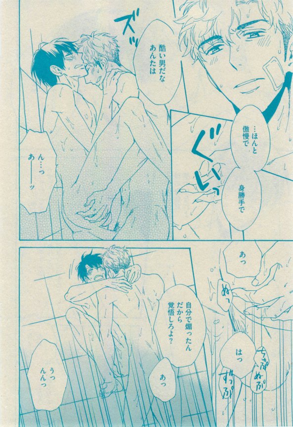 GUSH 2015-02 - Page 68
