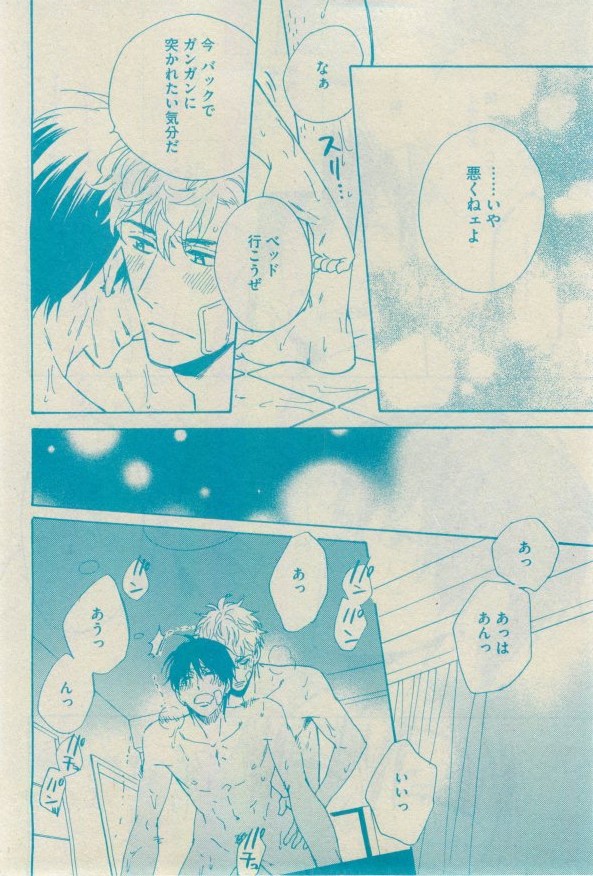 GUSH 2015-02 - Page 72
