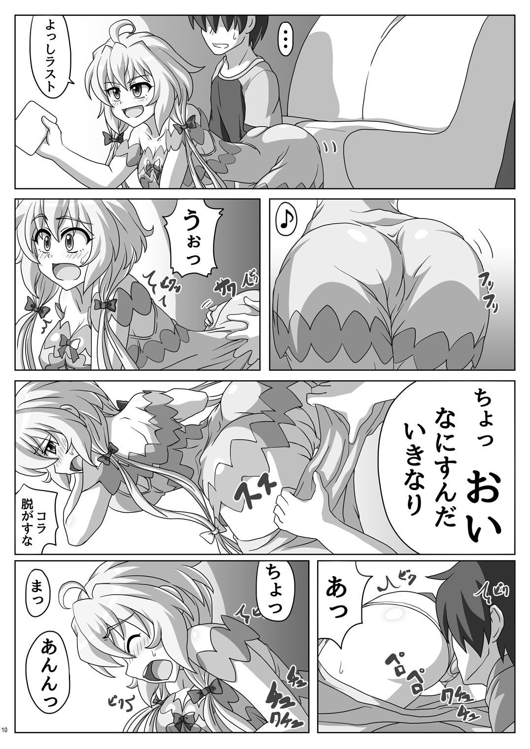 Symphonic Love - Page 9