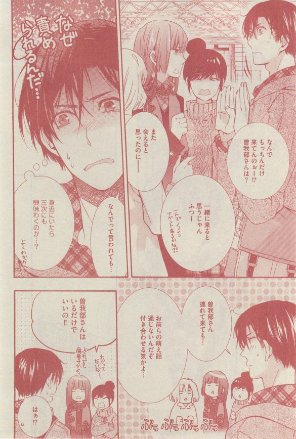 GUSH 2015-03 - Page 97