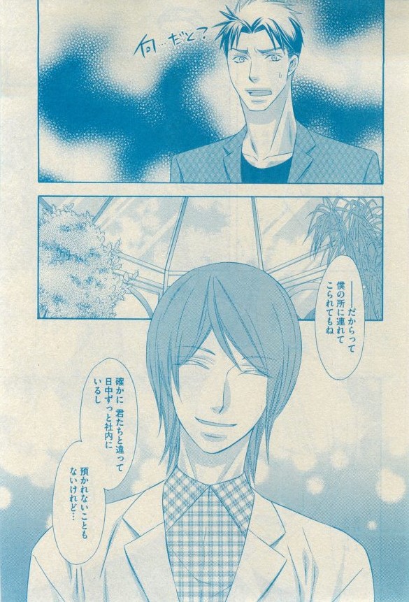 GUSH 2015-03 - Page 41