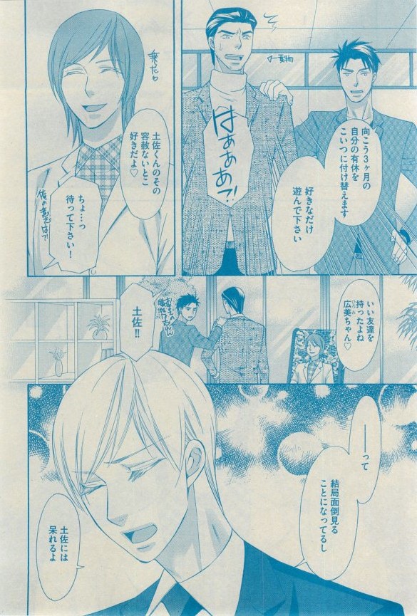 GUSH 2015-03 - Page 42