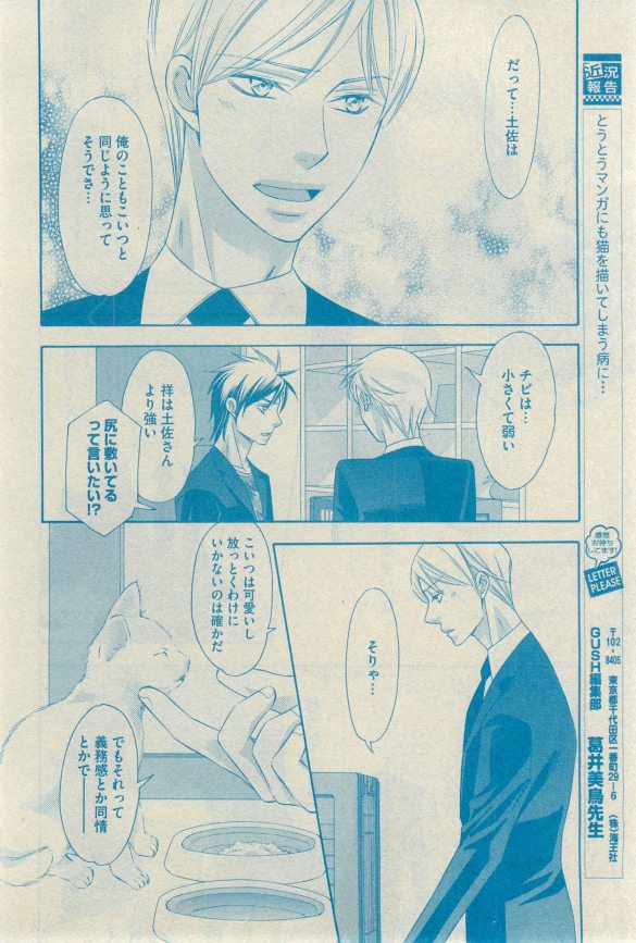 GUSH 2015-03 - Page 44
