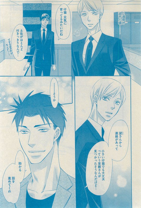 GUSH 2015-03 - Page 51