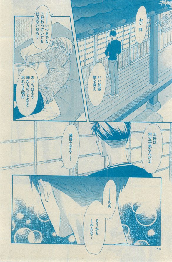 GUSH 2015-03 - Page 56