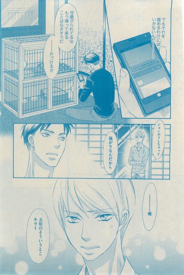 GUSH 2015-03 - Page 58