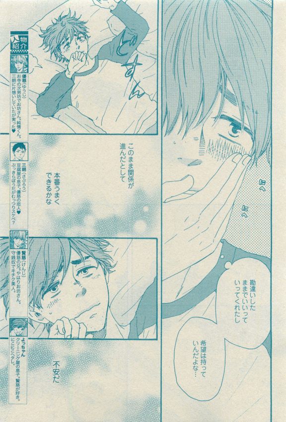 GUSH 2015-04 - Page 11