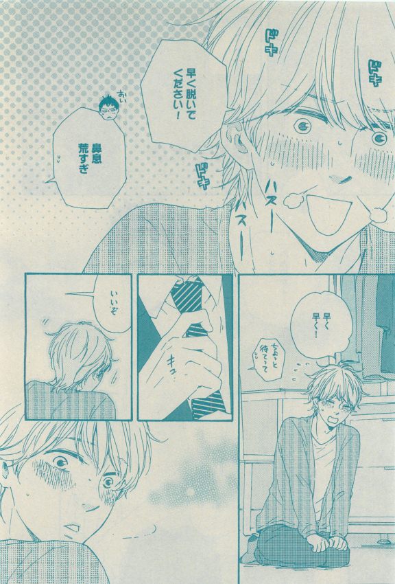 GUSH 2015-04 - Page 19