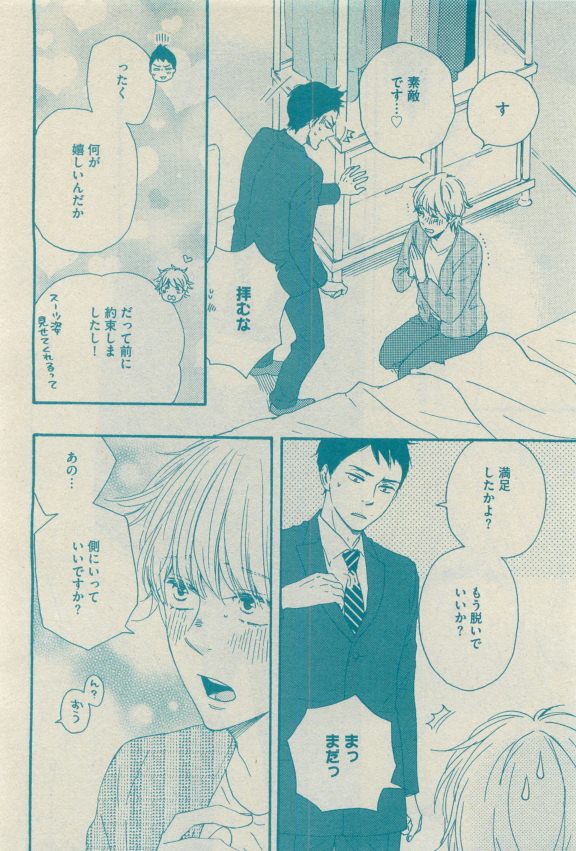 GUSH 2015-04 - Page 21
