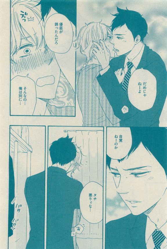 GUSH 2015-04 - Page 25