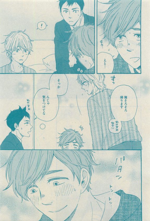 GUSH 2015-04 - Page 28