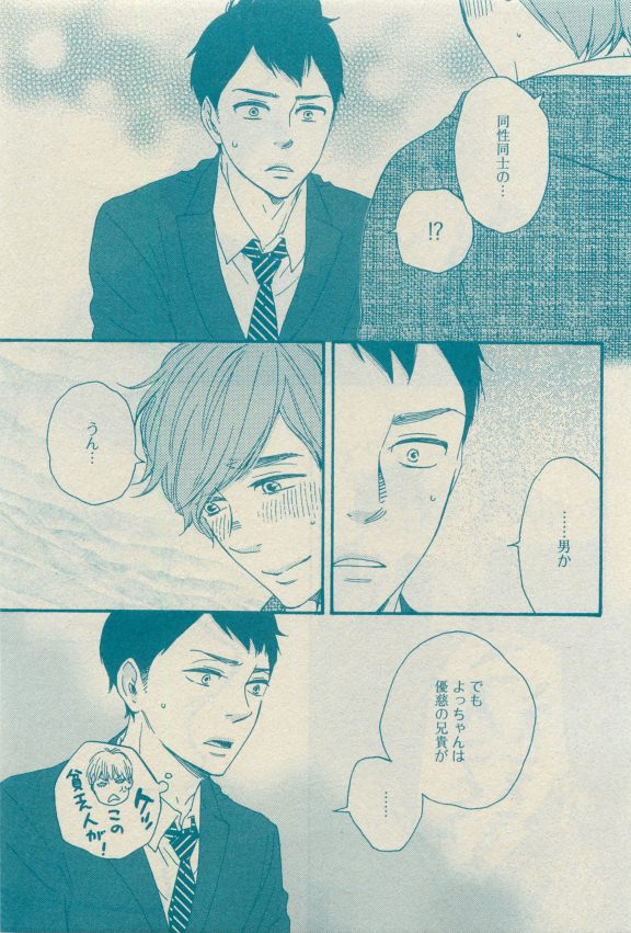 GUSH 2015-04 - Page 38