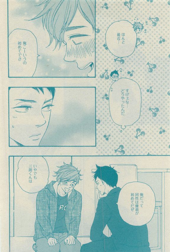 GUSH 2015-04 - Page 41