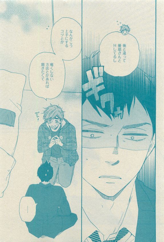 GUSH 2015-04 - Page 42
