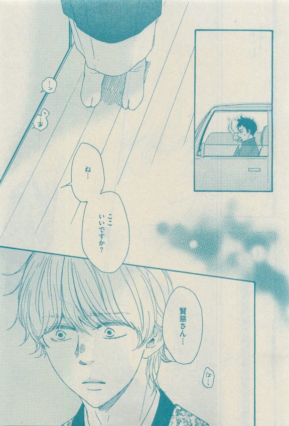 GUSH 2015-04 - Page 44