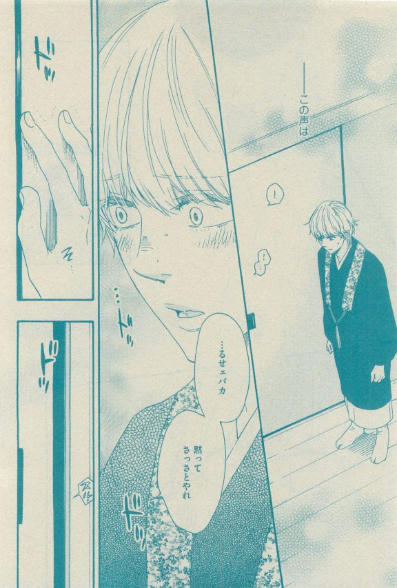 GUSH 2015-04 - Page 45
