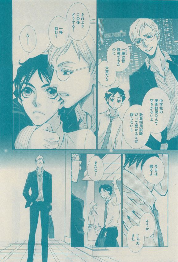 GUSH 2015-04 - Page 55