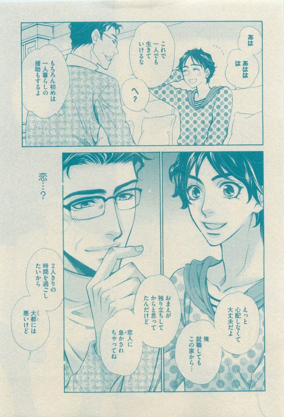 GUSH 2015-04 - Page 58