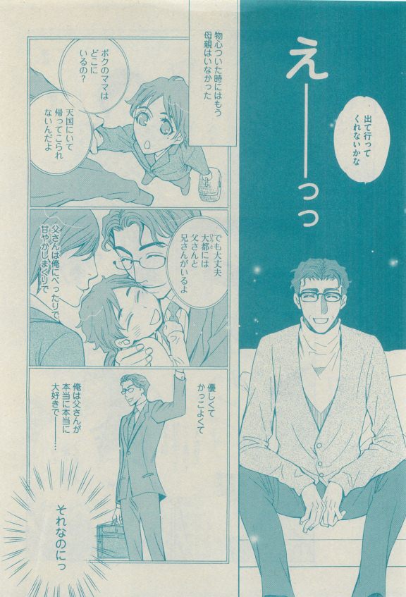GUSH 2015-04 - Page 59