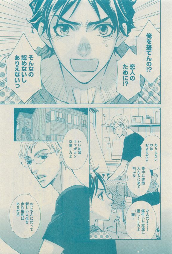 GUSH 2015-04 - Page 60
