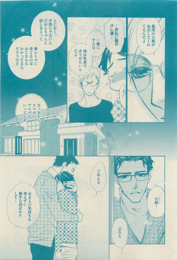 GUSH 2015-04 - Page 62
