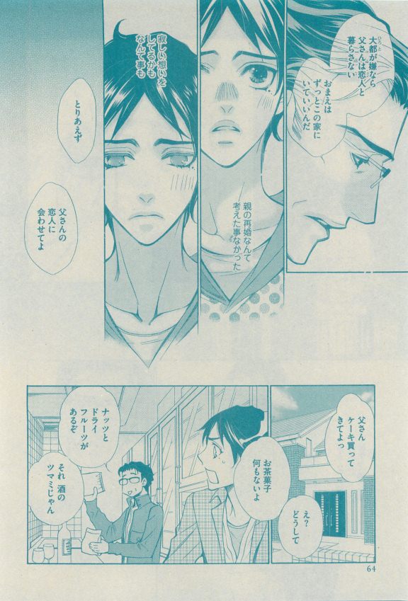 GUSH 2015-04 - Page 63