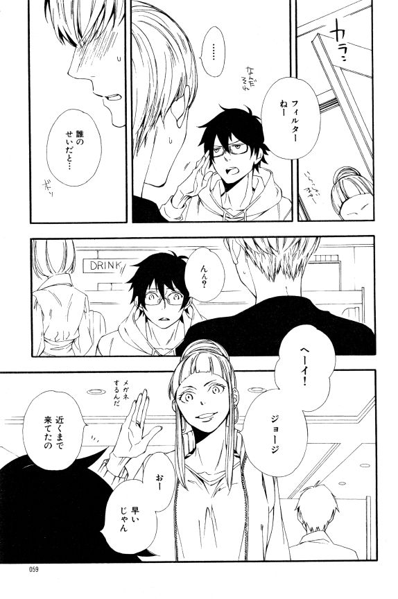 ihr HertZ 2015-01 - Page 42