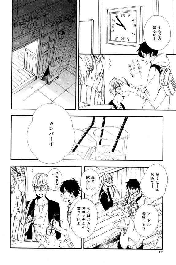 ihr HertZ 2015-01 - Page 45