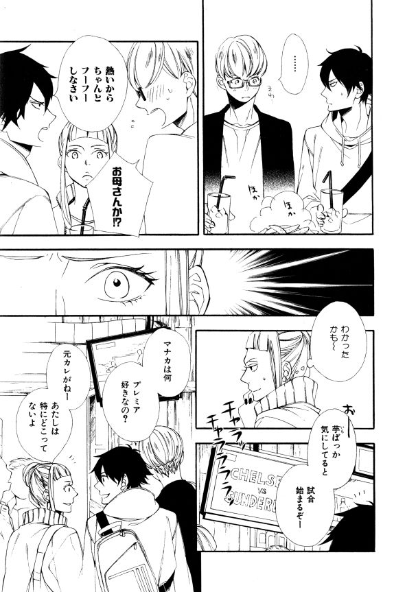 ihr HertZ 2015-01 - Page 46