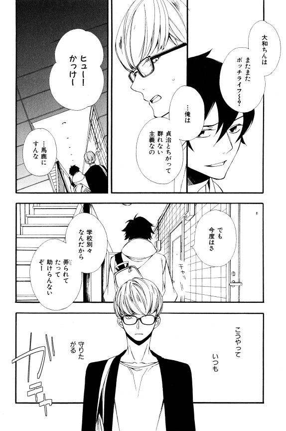 ihr HertZ 2015-01 - Page 49