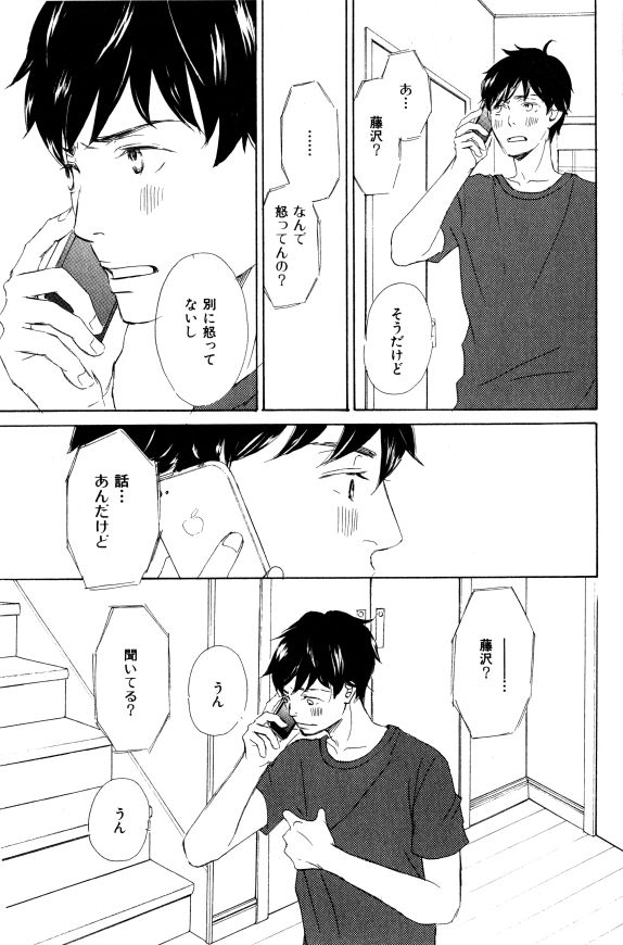 ihr HertZ 2015-01 - Page 65