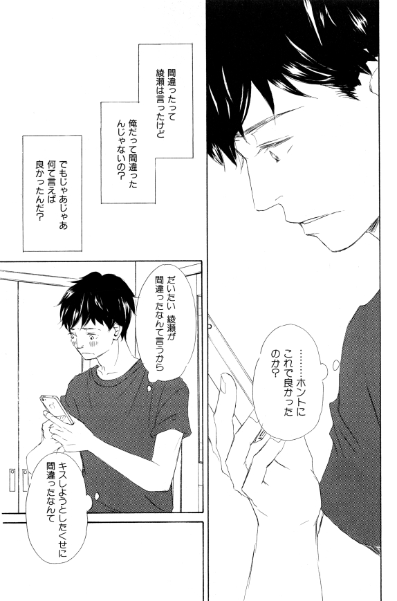 ihr HertZ 2015-01 - Page 67