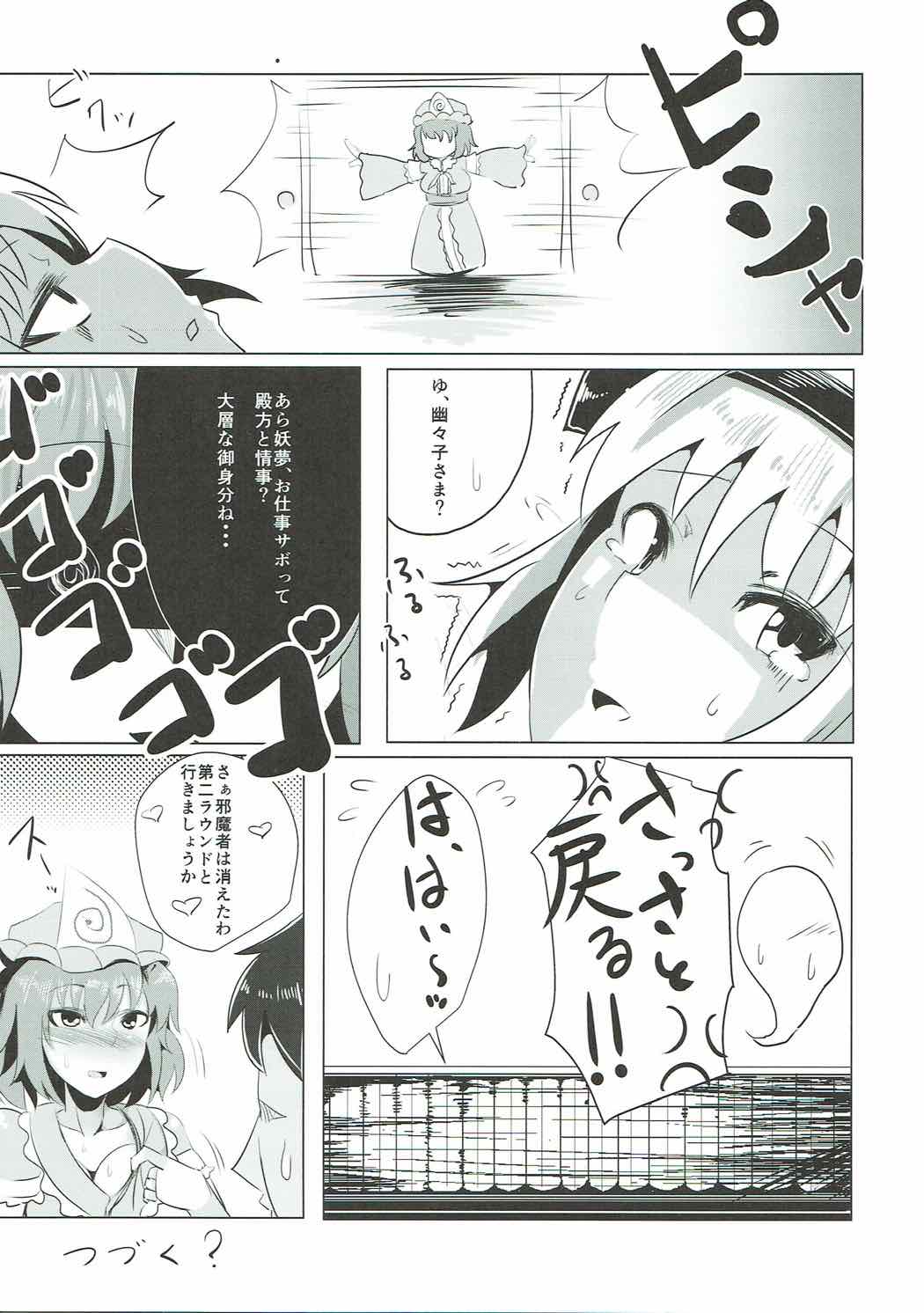 Youmux - Page 16