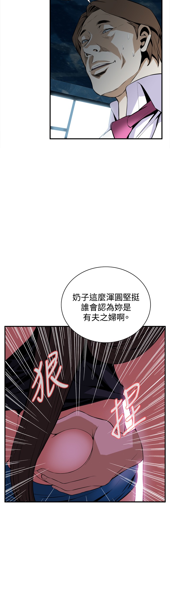 Take a Peek 偷窥 Ch.33-38 - Page 4