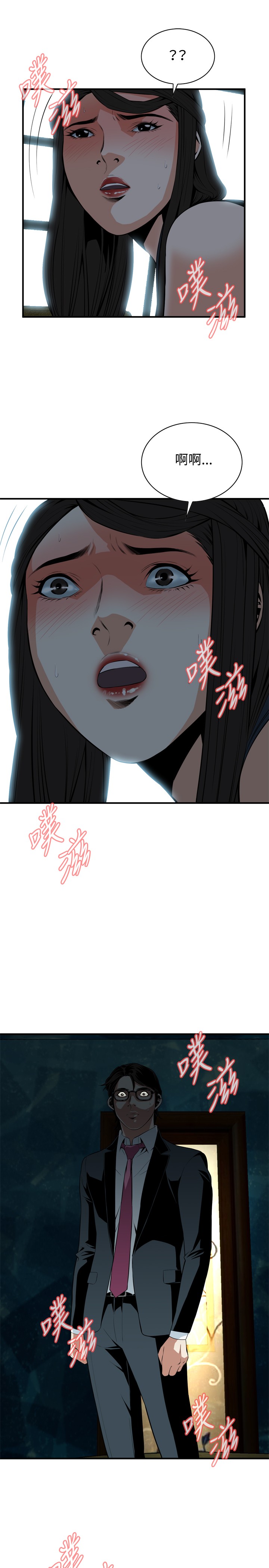 Take a Peek 偷窥 Ch.33-38 - Page 8