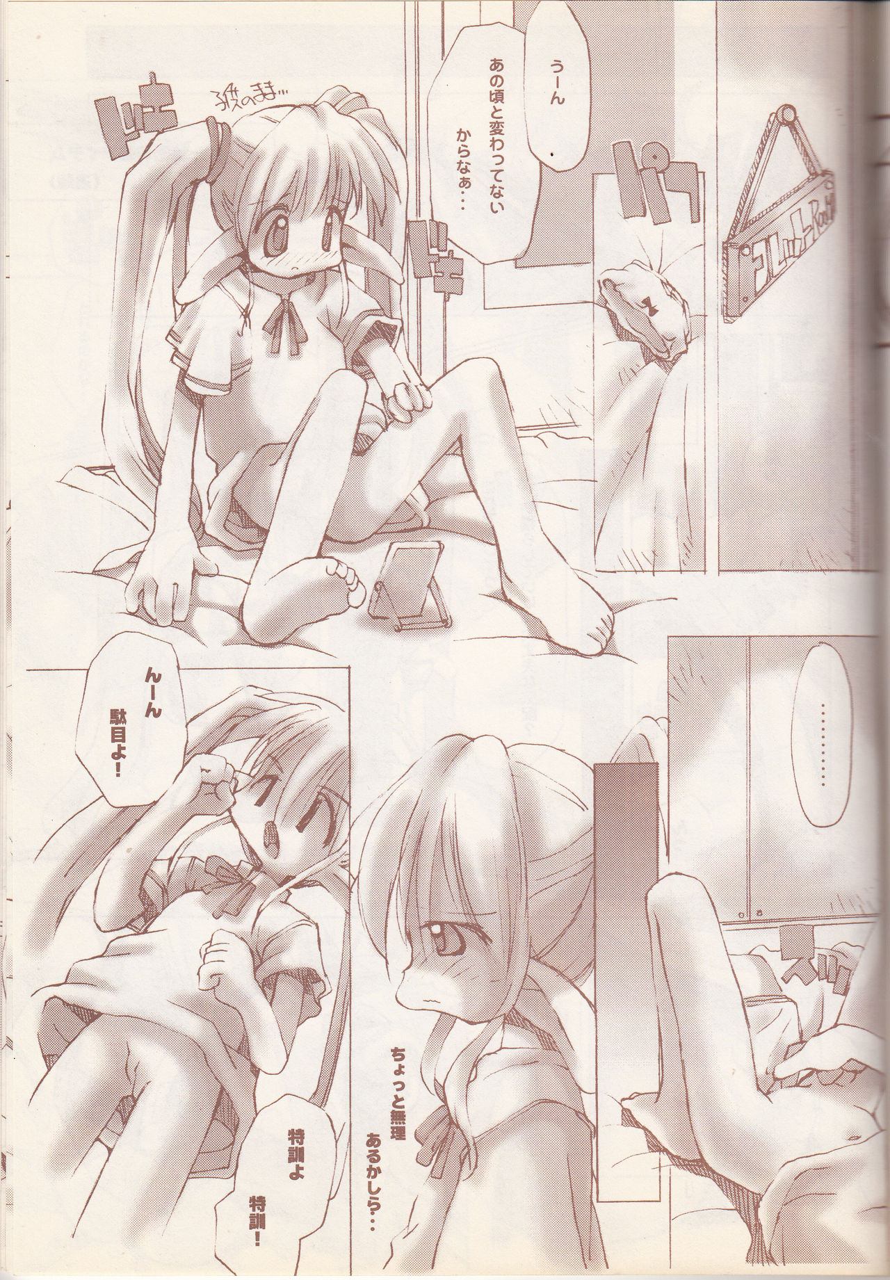 D.H.G 2nd - Page 24
