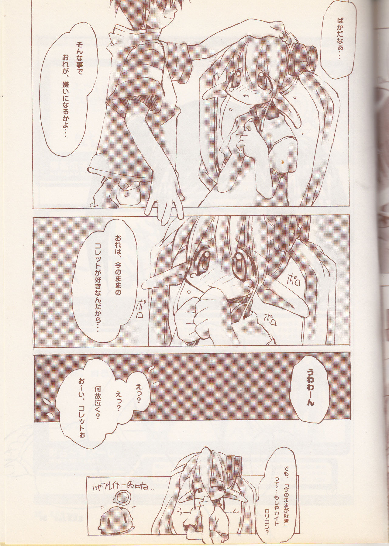 D.H.G 2nd - Page 32