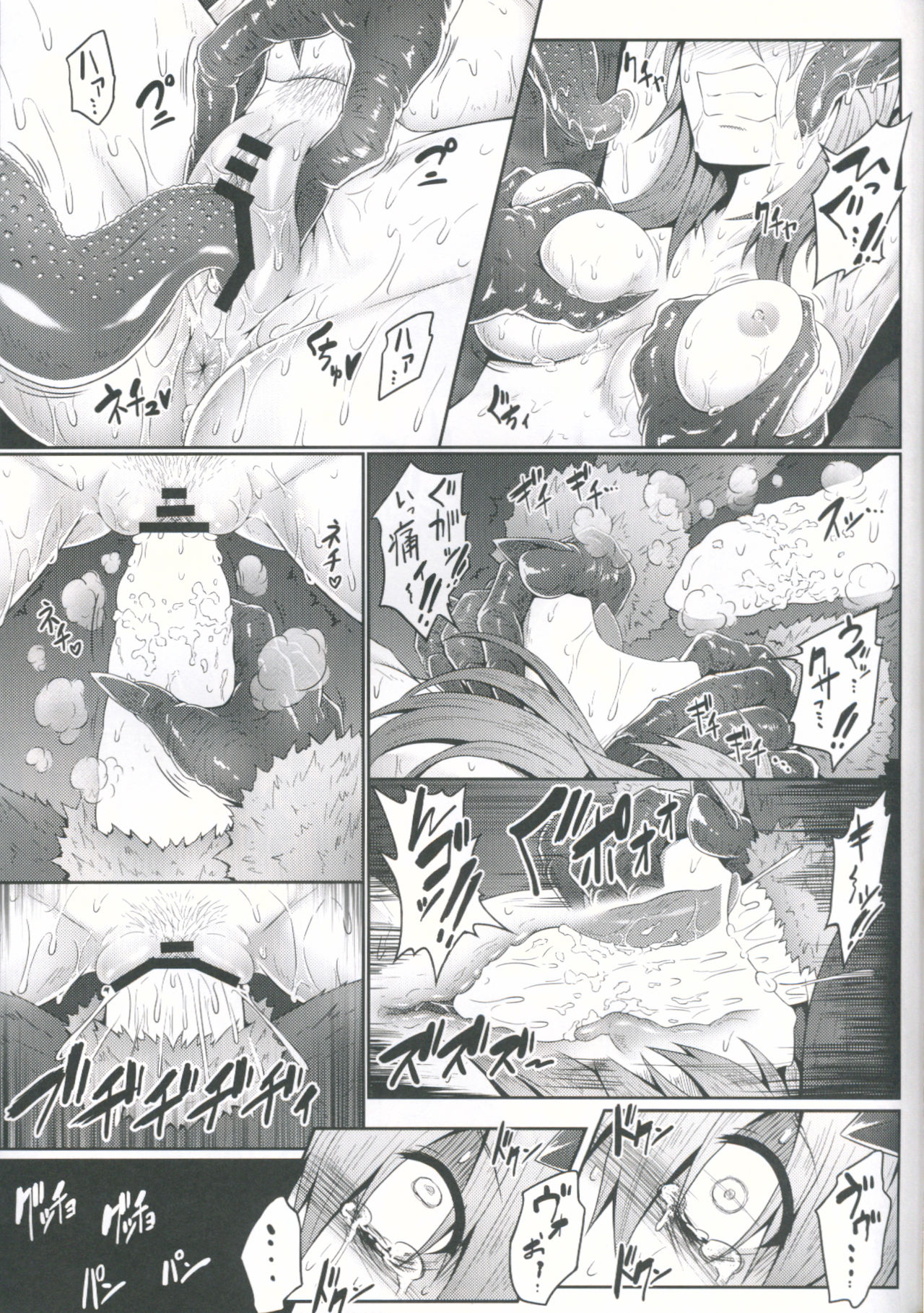 no Omocha - Page 14