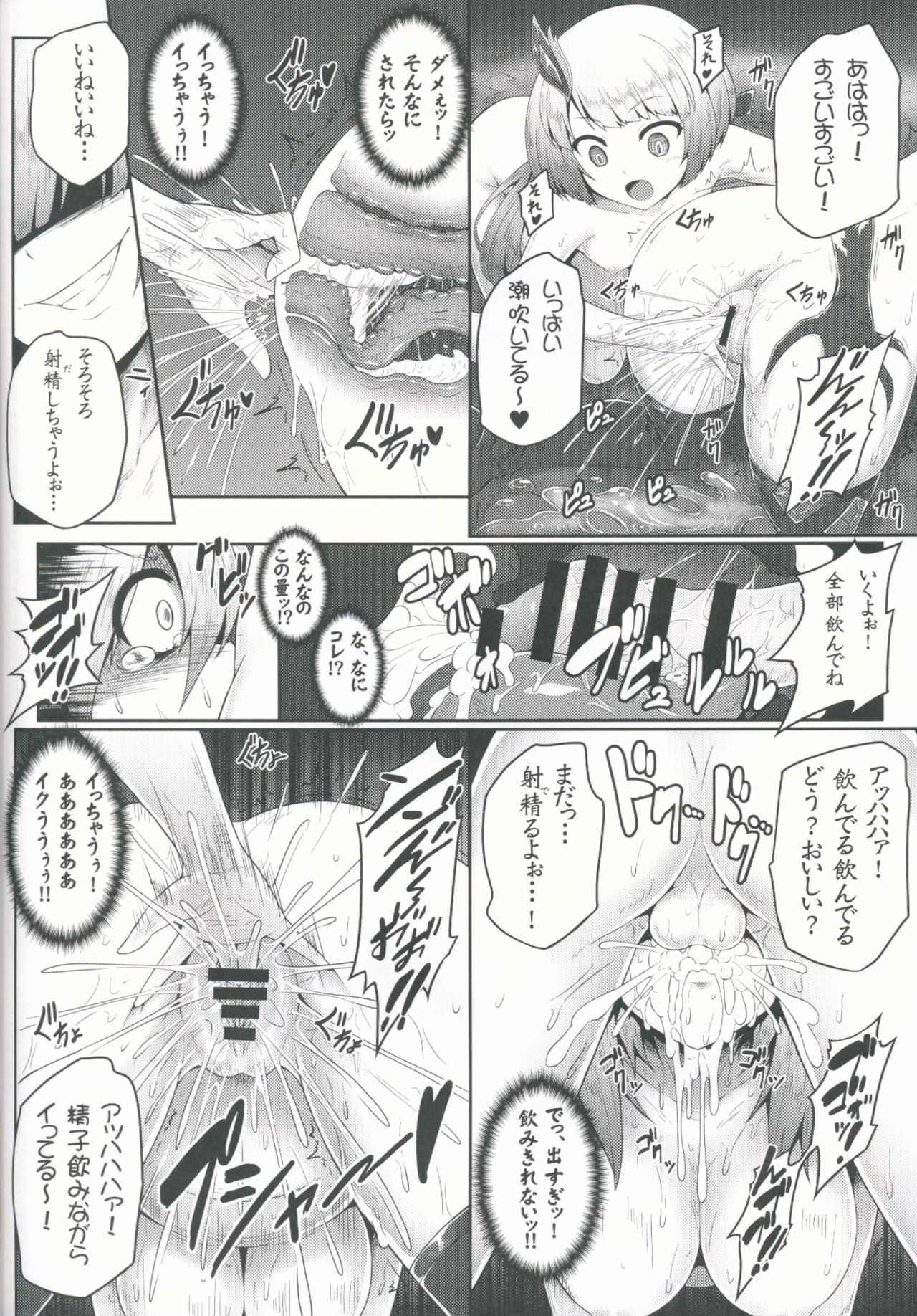 no Omocha - Page 9
