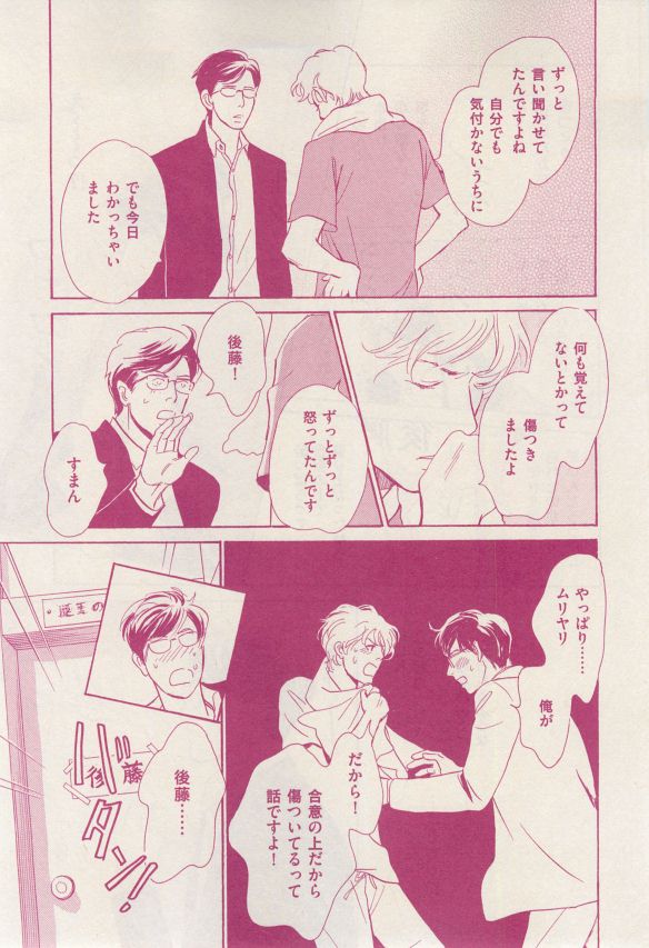 花音 2014-12 - Page 21
