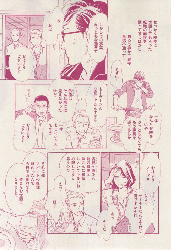 花音 2014-12 - Page 25