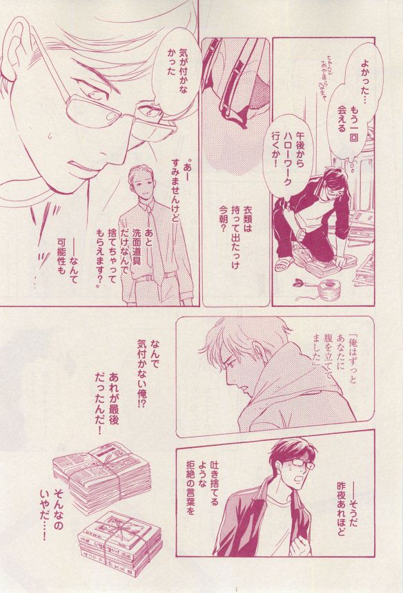 花音 2014-12 - Page 29