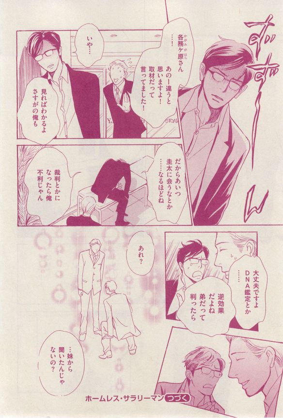 花音 2014-12 - Page 34