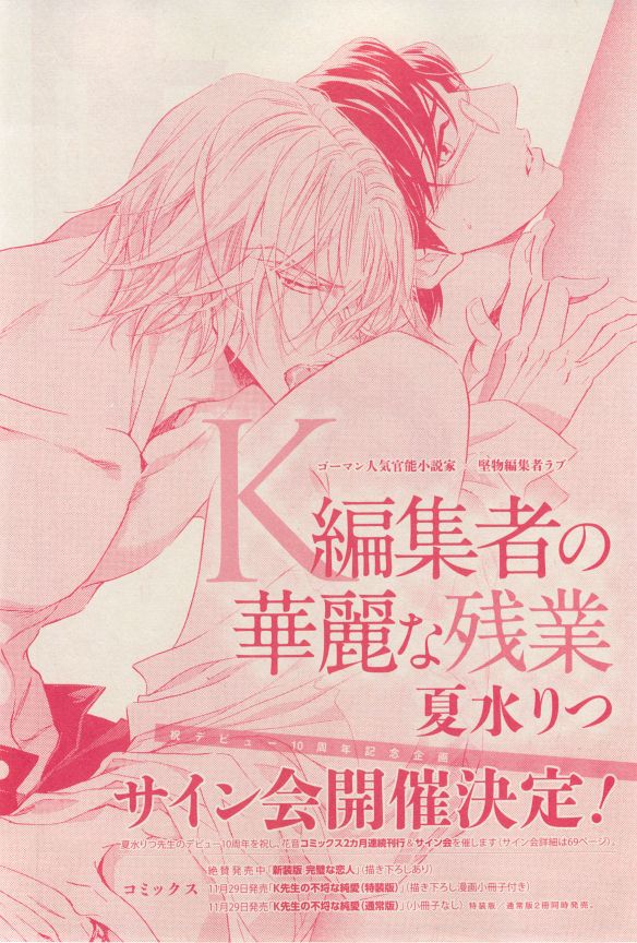 花音 2014-12 - Page 38
