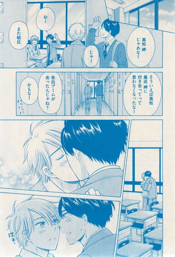 花音 2014-12 - Page 393