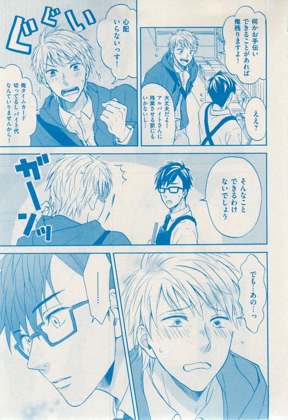 花音 2014-12 - Page 399