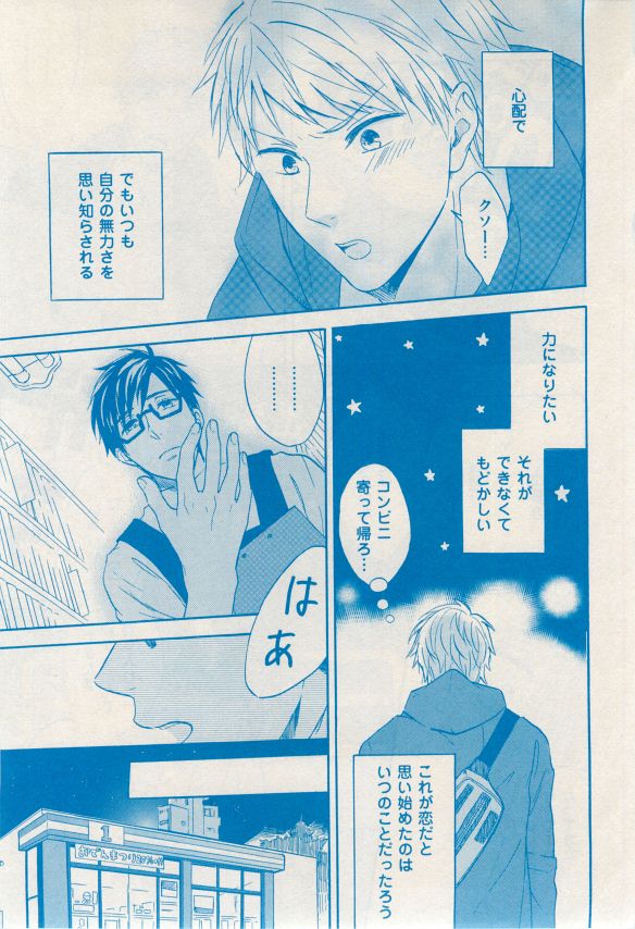 花音 2014-12 - Page 401