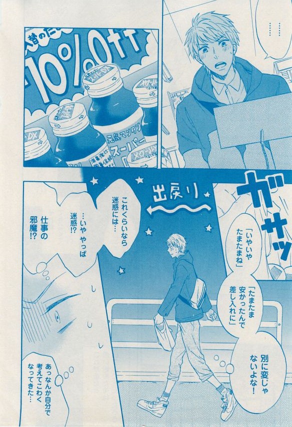 花音 2014-12 - Page 402